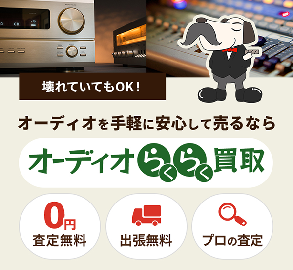 らくらく買取商品画像